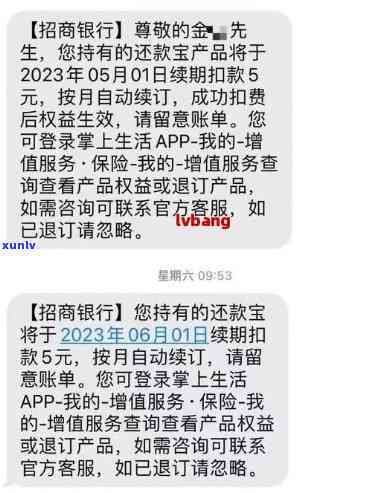 招商银行协商还款免除利息-招行协商还款减免