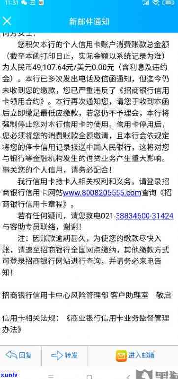 招商银行怎么协商停息还本付息-招商银行怎么协商只还本金