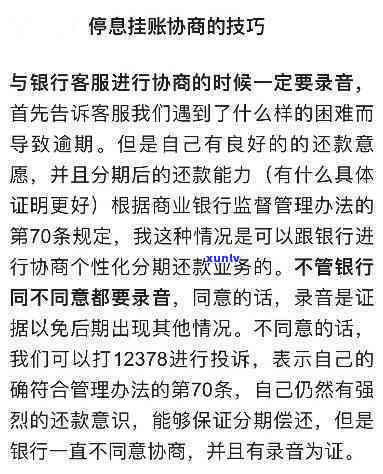 招商银行怎么协商停息还本付息-招商银行怎么协商只还本金