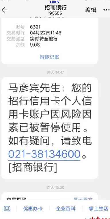 招商银行协商之一期要还多少利息-招商银行协商还款最多可以分多少期