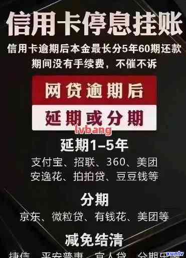 招商信用卡停息挂账政策最新消息-怎么和招行信用卡申请停息挂账