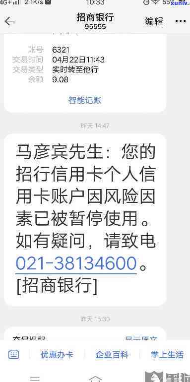 招商银行如何协商60期还款利息-招商银行怎么协商60期