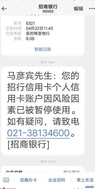 招商银行如何协商60期还款利息-招商银行怎么协商60期