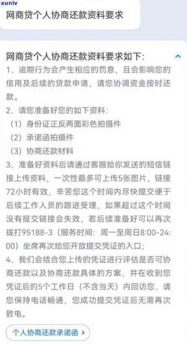 支付宝网商贷逾期减息-支付宝网商贷逾期能申请减免吗