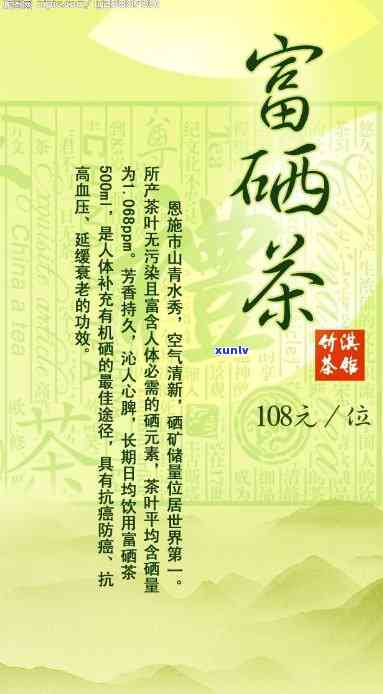 富硒茶属于什么茶种-富硒茶属于什么茶种类