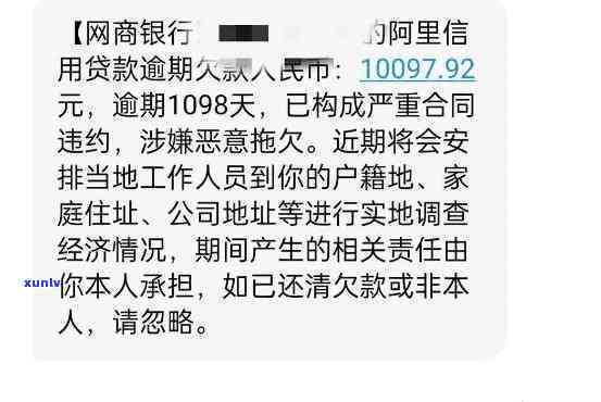 支付宝网商贷逾期是不是会作用？