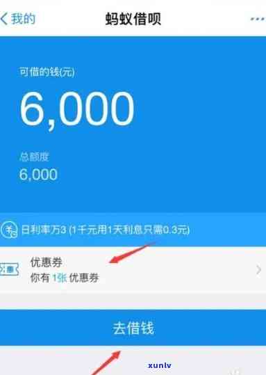 支付宝借呗逾期利息能否减免？申请流程是什么？