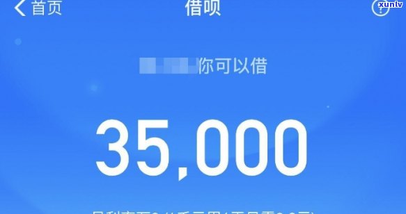 支付宝借呗无逾期利息高吗，探究支付宝借呗无逾期的利息是不是偏高？