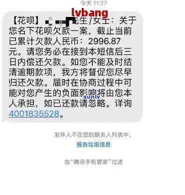 支付宝花呗逾期会收到什么样短信，警惕！支付宝花呗逾期后将收到何种短信？