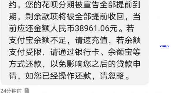 支付宝花呗逾期会收到什么样短信，警惕！支付宝花呗逾期后将收到何种短信？