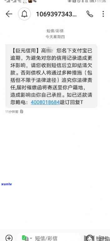 支付宝花呗逾期发信息说半小时到我家：真的假的？逾期半月已有  和短信