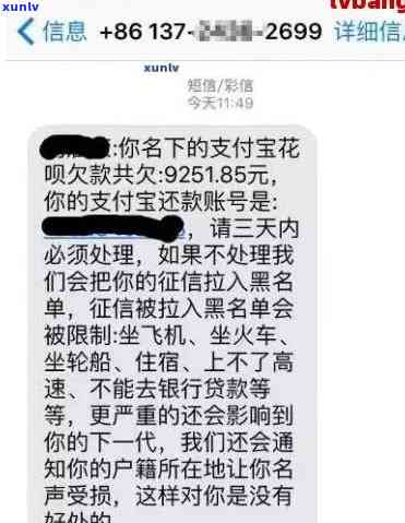 支付宝逾期花呗发信息-支付宝逾期花呗发信息是真的吗