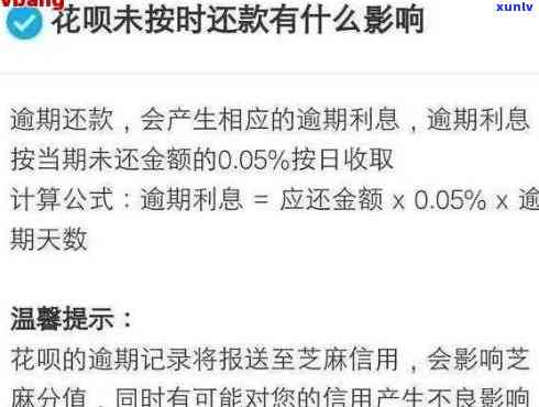 支付宝逾期花呗发信息-支付宝逾期花呗发信息是真的吗