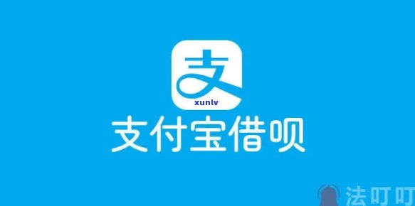 支付宝借呗逾期通知信息怎么删除，怎样删除支付宝借呗逾期通知信息？