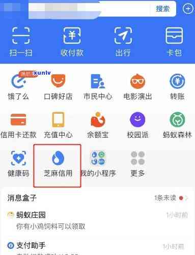 支付宝借呗逾期通知信息怎么删除，怎样删除支付宝借呗逾期通知信息？