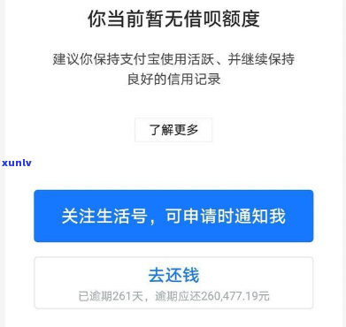 支付宝借呗逾期通知信息-支付宝借呗逾期通知信息怎么删除