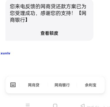 支付宝借呗逾期有协商减免成功的吗，成功案例分享：支付宝借呗逾期后怎样通过协商达成减免？