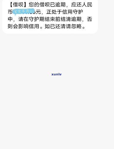 支付宝借呗逾期协商减息-支付宝借呗逾期有协商减免成功的吗