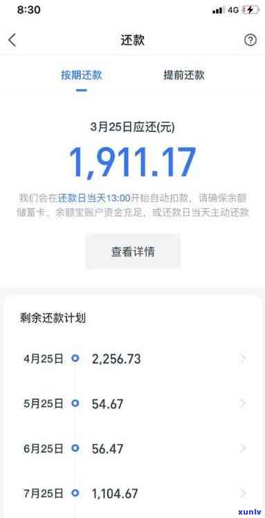 支付宝借呗逾期一天会有什么结果？有奖问答，作用吗？