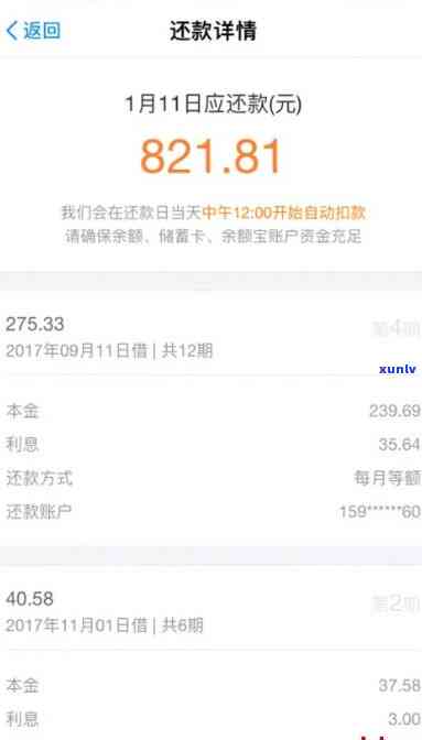 蚂蚁借呗逾期协商减免：怎样申请、还款及避免违约金