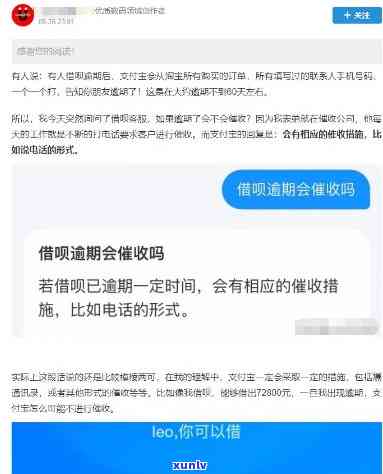 支付宝借呗逾期核实信息-支付宝借呗逾期核实信息是真的吗