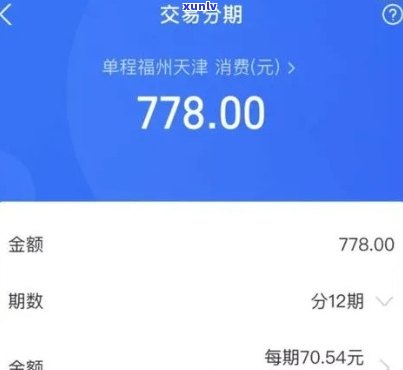 支付宝借呗十万逾期利息多少，熟悉支付宝借呗逾期利息：欠款10万，你知道会有多高吗？