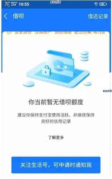 支付宝借呗逾期一个星期有事吗今天逾期第三天，紧急提醒：支付宝借呗逾期已超过3天，可能产生的结果需留意！