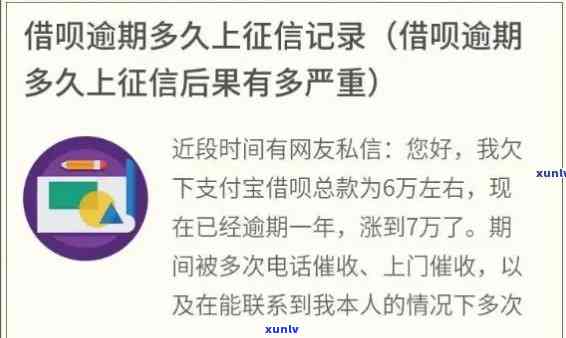 工行e融借逾期一天后怎样消除记录？逾期解决  全解析