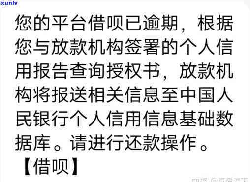 支付宝借呗逾期发短信，警惕！支付宝借呗逾期将发送短信提醒