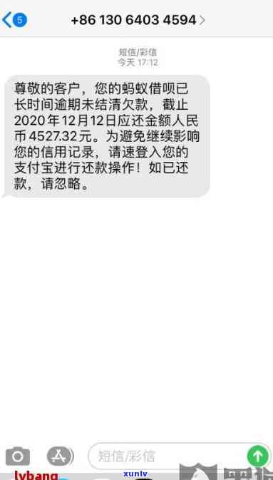 支付宝花呗逾期短信内容，警惕！你的支付宝花呗可能逾期，短信内容曝光