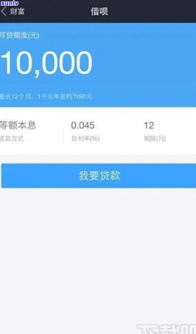 支付宝借呗欠款逾期怎么办？解决  与流程解析