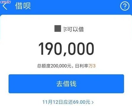 支付宝借呗逾期核对信息是真的吗，真相揭秘：支付宝借呗逾期核对信息是不是真实存在？