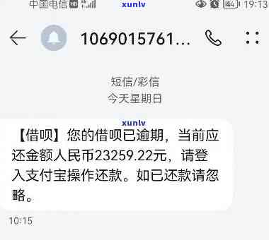 支付宝借呗逾期核对信息解决  大全