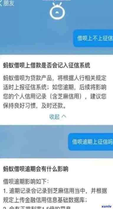 支付宝借呗逾期了上报中心了怎么办，支付宝借呗逾期后被上报，怎样解决？