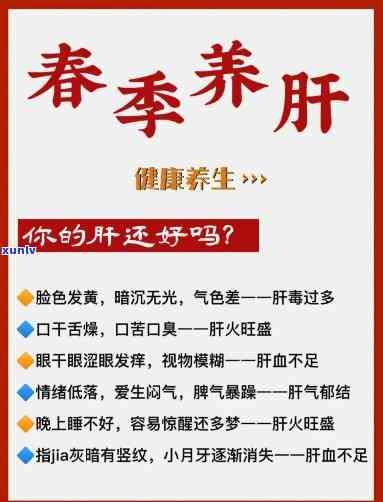 肝排喝什么茶？女性适用，附图