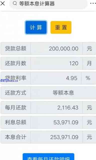 支付宝借呗逾期计息还本金  全攻略