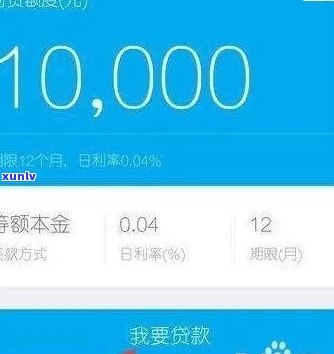 支付宝借呗逾期利息计算  全解析