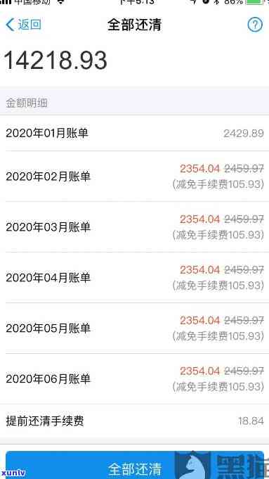 支付宝借呗逾期利息和罚息的合法计算  是什么？