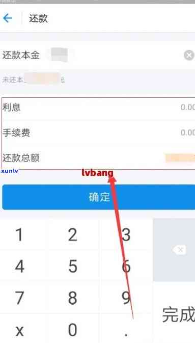 支付宝借呗逾期利息和罚息的合法计算  是什么？