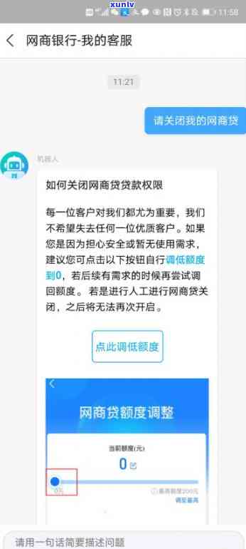 支付宝网商贷申请减免：需采用对公账户，可能涉及违约金