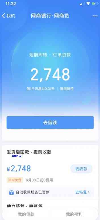 支付宝网商贷逾期一天结果严重，作用你可能不知道