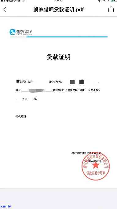 支付宝网商贷发了催款通知函：怎样应对与解决？