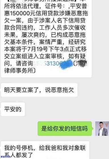 支付宝网商贷发了催款通知函：怎样应对与解决？