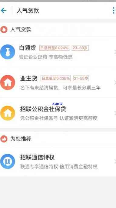 支付宝网商贷逾期后能否只还本金？解决方案是什么？