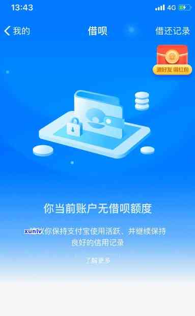 支付宝的网商贷逾期停用了怎样可以开启，怎样重新开通被停用的支付宝网商贷？