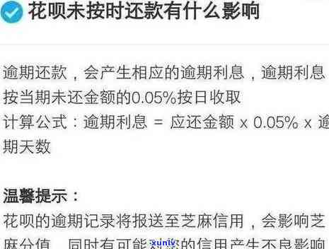 支付宝花呗逾期收多少利息合适，怎样合理计算支付宝花呗逾期的利息？