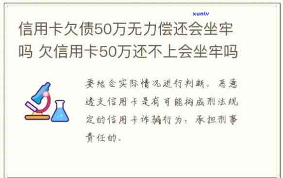 借呗逾期十五万会坐牢吗，逾期十五万？借呗欠款未还是不是会引起坐牢？