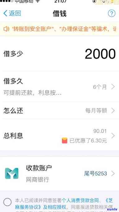 支付宝借呗逾期15万利息-支付宝借呗逾期15万利息多少