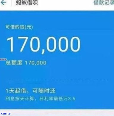 支付宝借呗逾期15万利息-支付宝借呗逾期15万利息多少