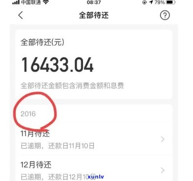 支付宝借呗4万逾期20天，逾期20天，支付宝借呗欠款4万元仍未偿还